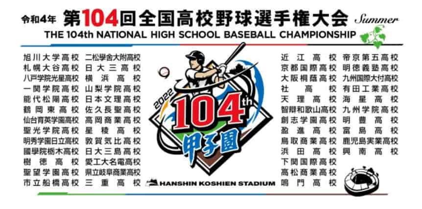 第103回全国高校野球選手権大会 京都国際 キーホルダー 甲子園 通販