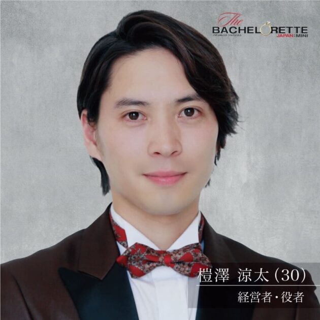 バチェロレッテミニ配信日は日曜19時 参加男性メンバーは何人で誰 もんのトレンドニュース