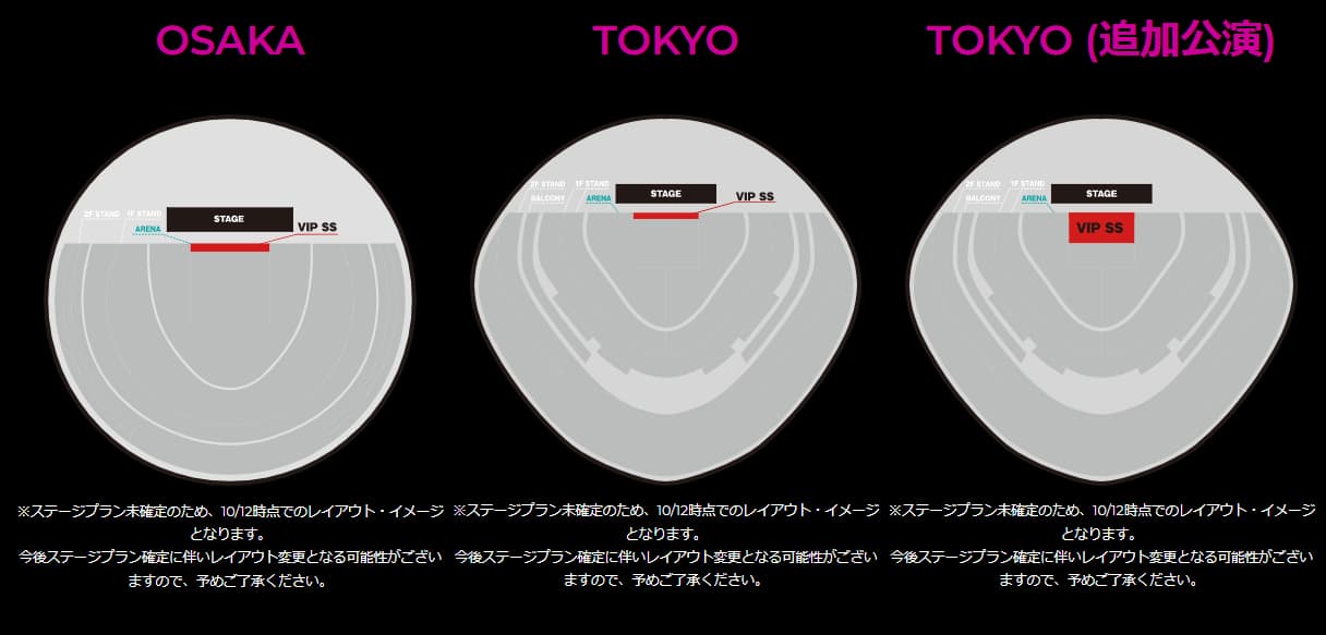 速達配送】 ブルーノマーズ 東京ドーム SS指定席 チケット 1月11日 ほどよく