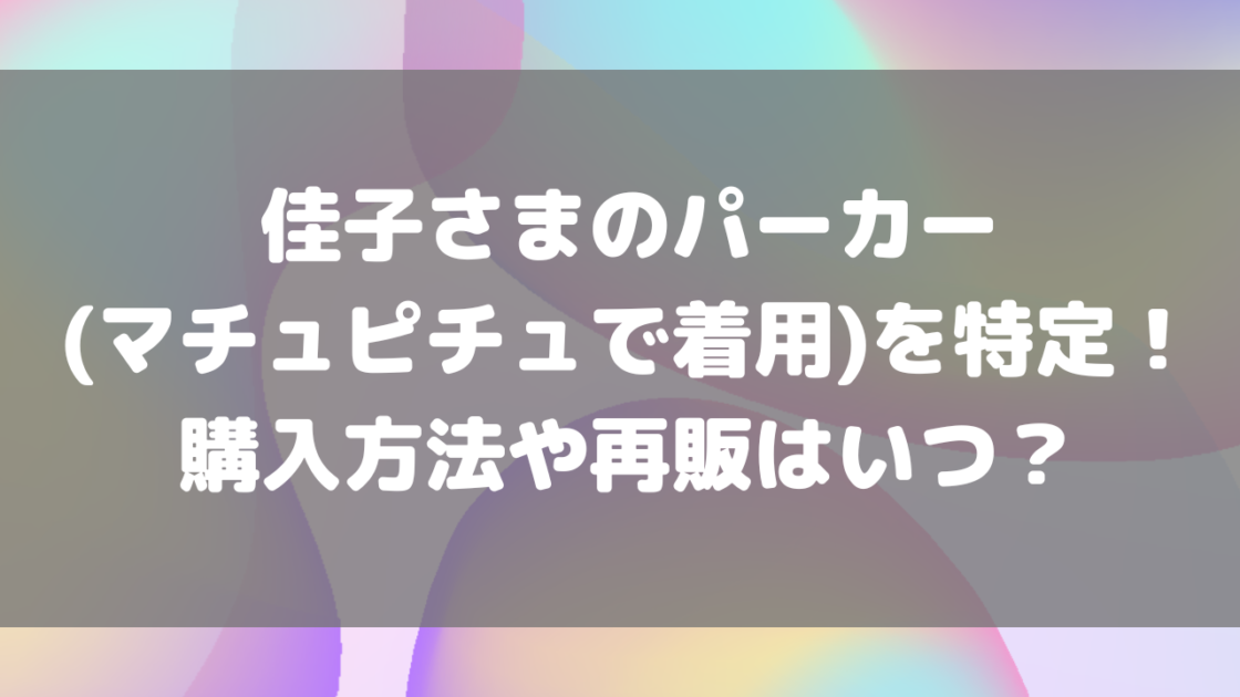 東京タワー 3階