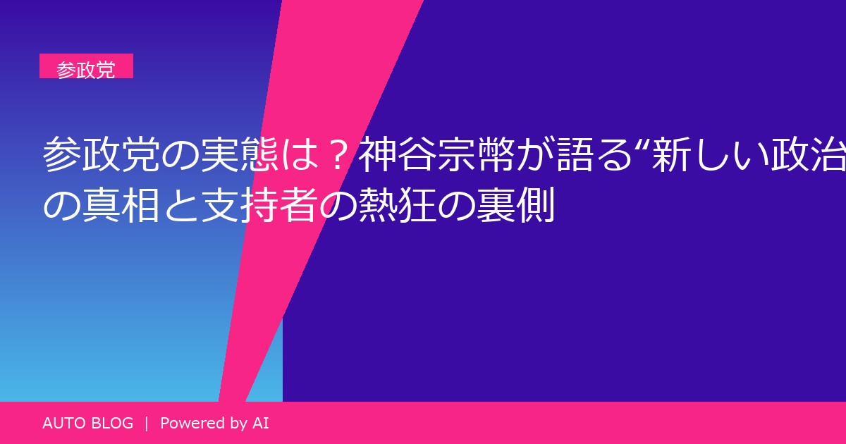 神谷宗幣