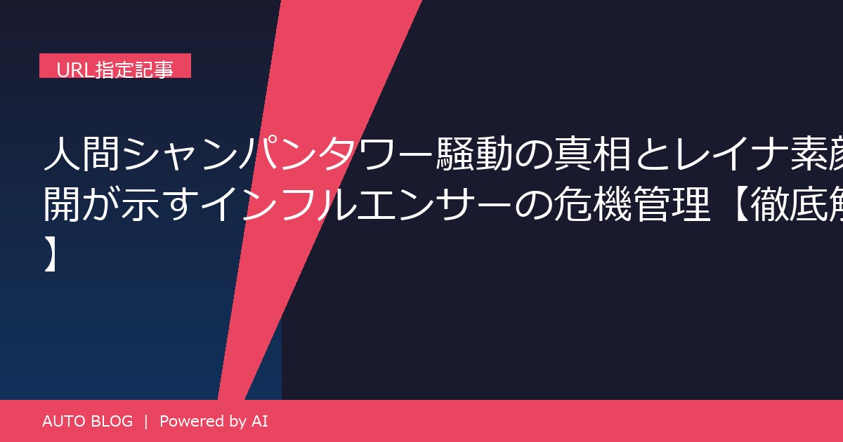丸の内OLレイナ 素顔公開
